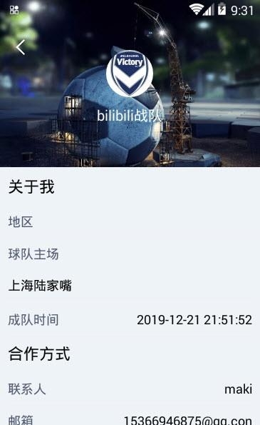 云图体育  v1.0.1图4