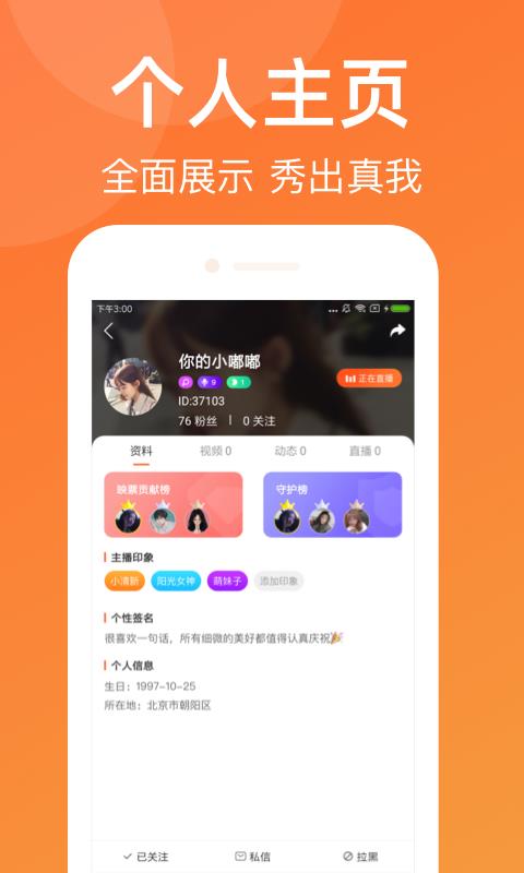 运动圈-运动体育直播  v1.0.0图4