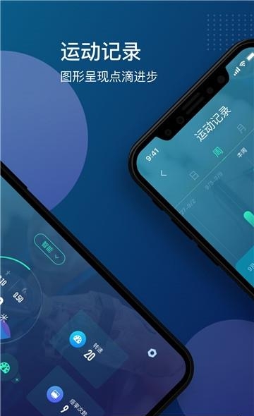 傅利叶智能  v1.3图3