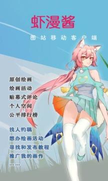 虾漫漫画老版本  v1.0图3