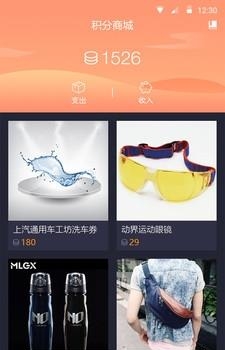 动界  v2.2.0图3