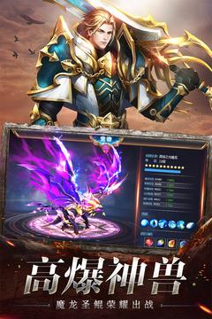 奇迹之剑破解版  v1.7.2.3图3