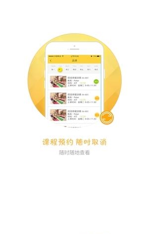 趣动旅程  v1.0图3