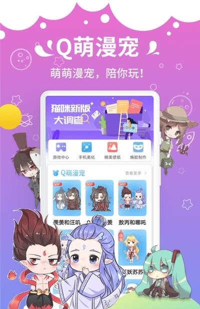 咪萌桌面宠物  v5.2.9.1图2