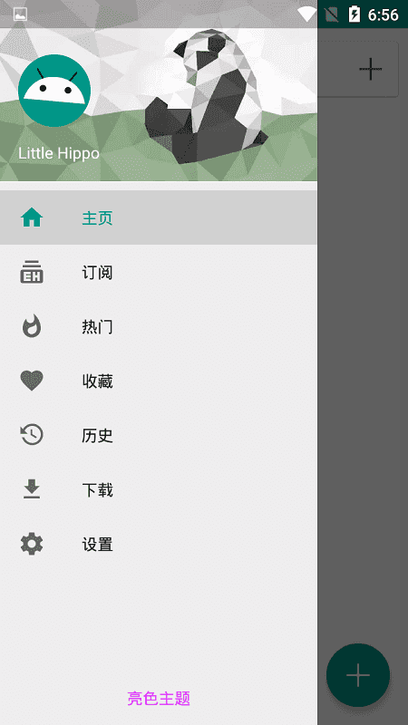 ehviewer绿色版本  v2.0.47.0图1