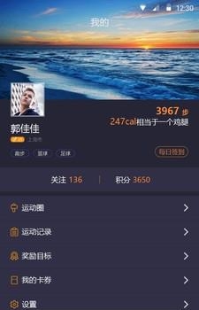 动界  v2.2.0图5