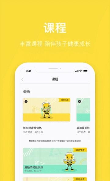 斯波星球  v1.1.0图1