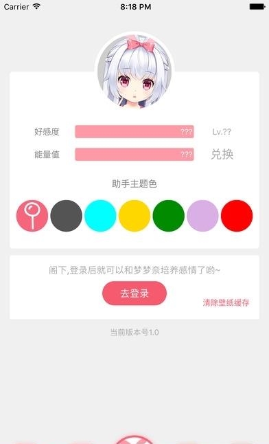 梦梦奈  v1.8.5图3