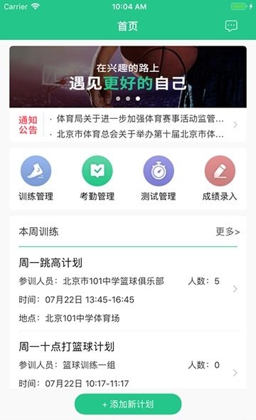 练恋  v1.0.7图4