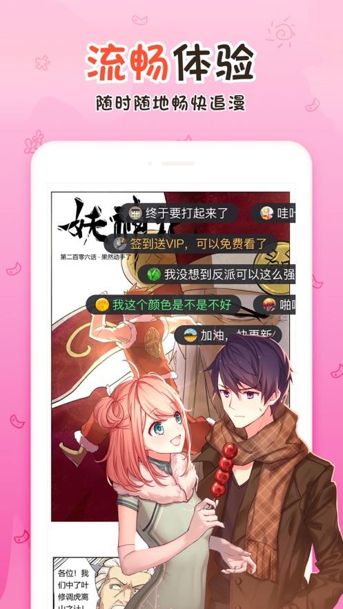 韩漫之家正版  v6.5图1