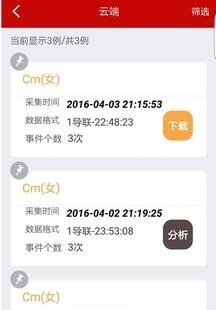 生命动力  v1.0.2图3