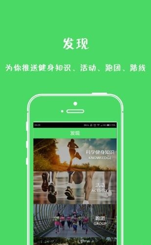 德清跑步节  v1.1.1图2