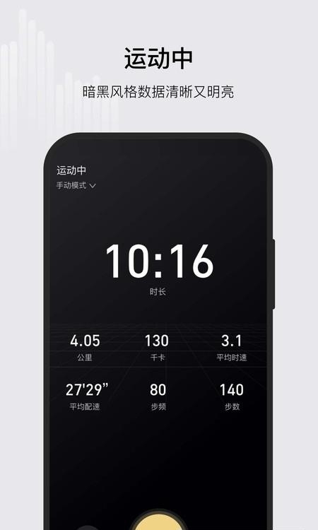 KS Fit跑步机  v4.2.5图3