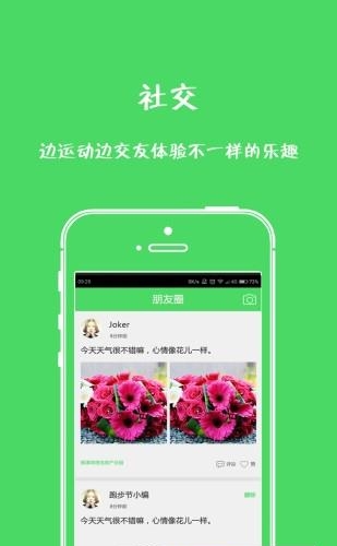 德清跑步节  v1.1.1图1