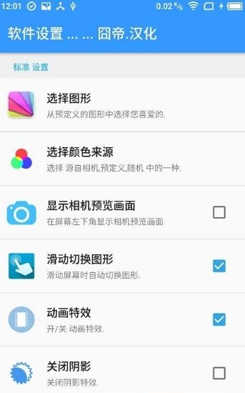 变色龙壁纸  v1.6图1