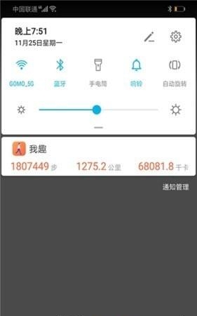 我趣计步  v1.0图1