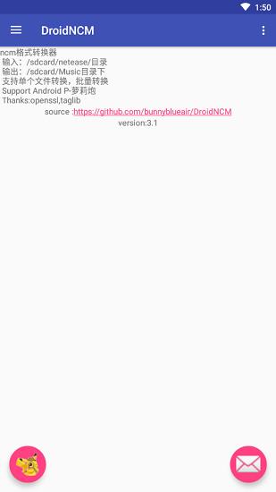 droidncm最新版  v3.1图3