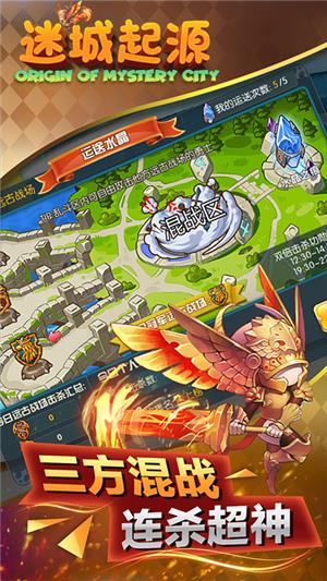 迷城起源GM版  v1.11.46图2