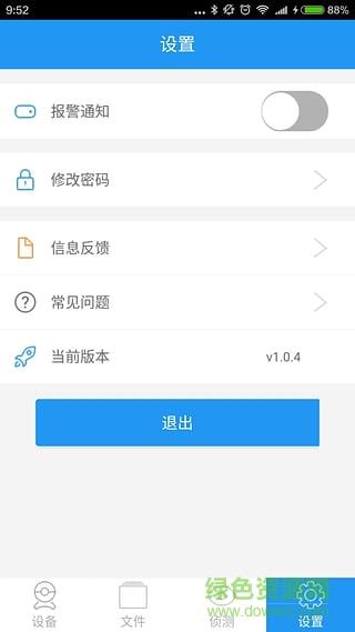 海尔智能摄像机  v1.3.0图4