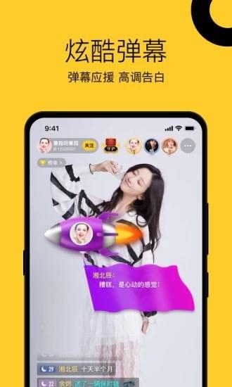 一米直播  v2.0.01图3