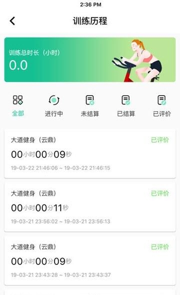 嗨跑健身  v1.0.0图3