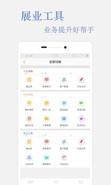 运动记步  v4.1.1.图1