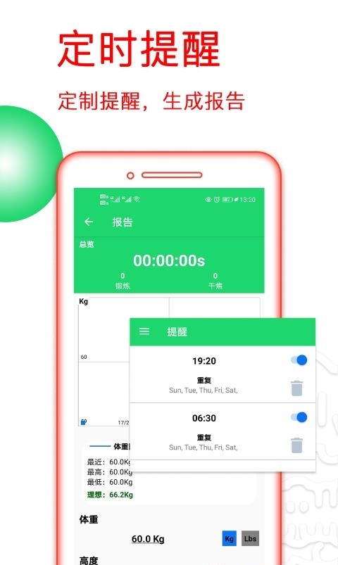 运动健身计划  v4.3.30图2