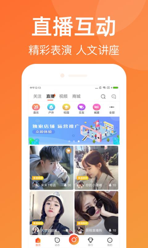 运动圈-运动体育直播  v1.0.0图1