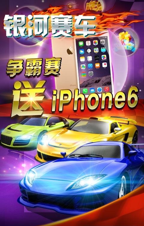 银河赛车  v1.1图4