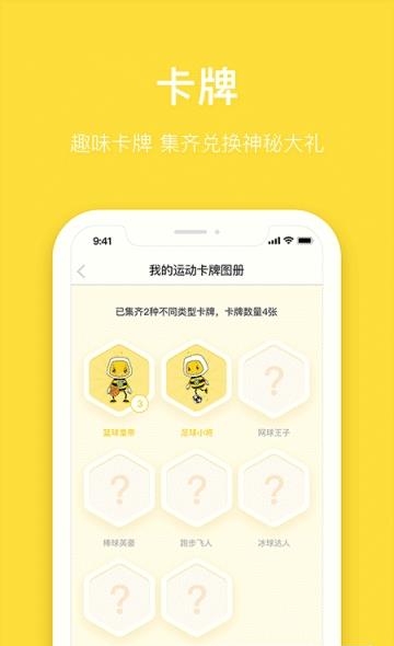 斯波星球  v1.1.0图2