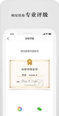 17SNK台球  v7.0.5图1