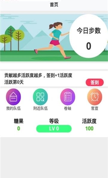 派步  v1.0.0图3