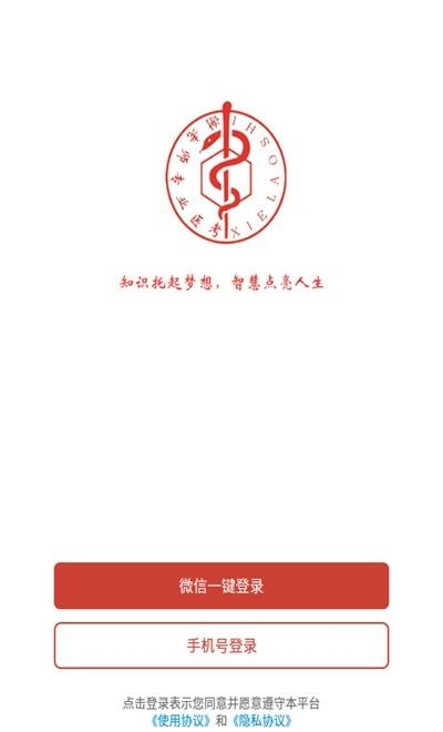 谢老师线上课堂(金英杰谢老师医考)