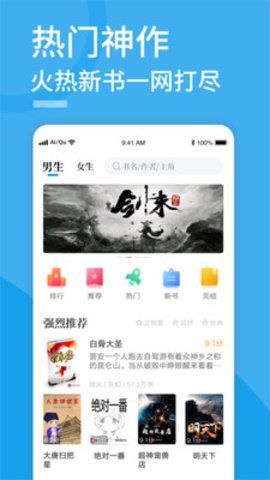 爱趣小说无广告版  v1.0图2