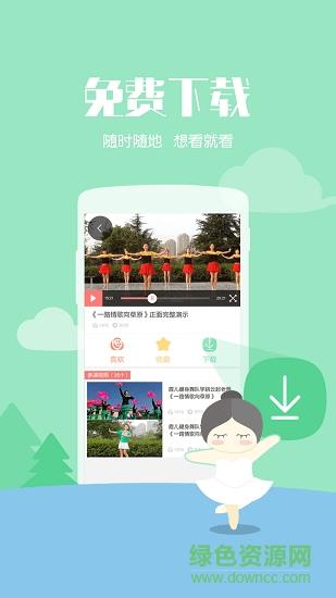 初学广场舞  v1.6.1图3