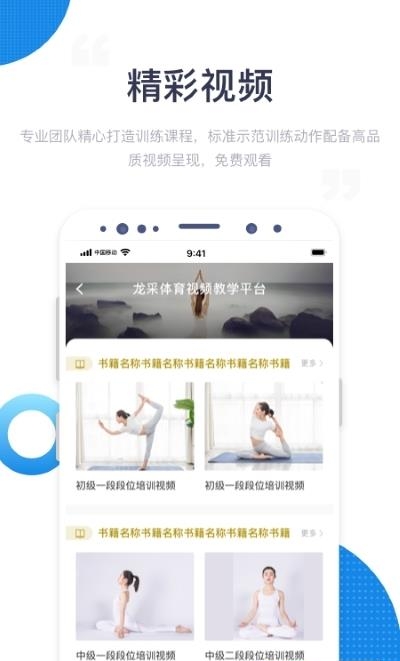 海健身  v4.2.0图2