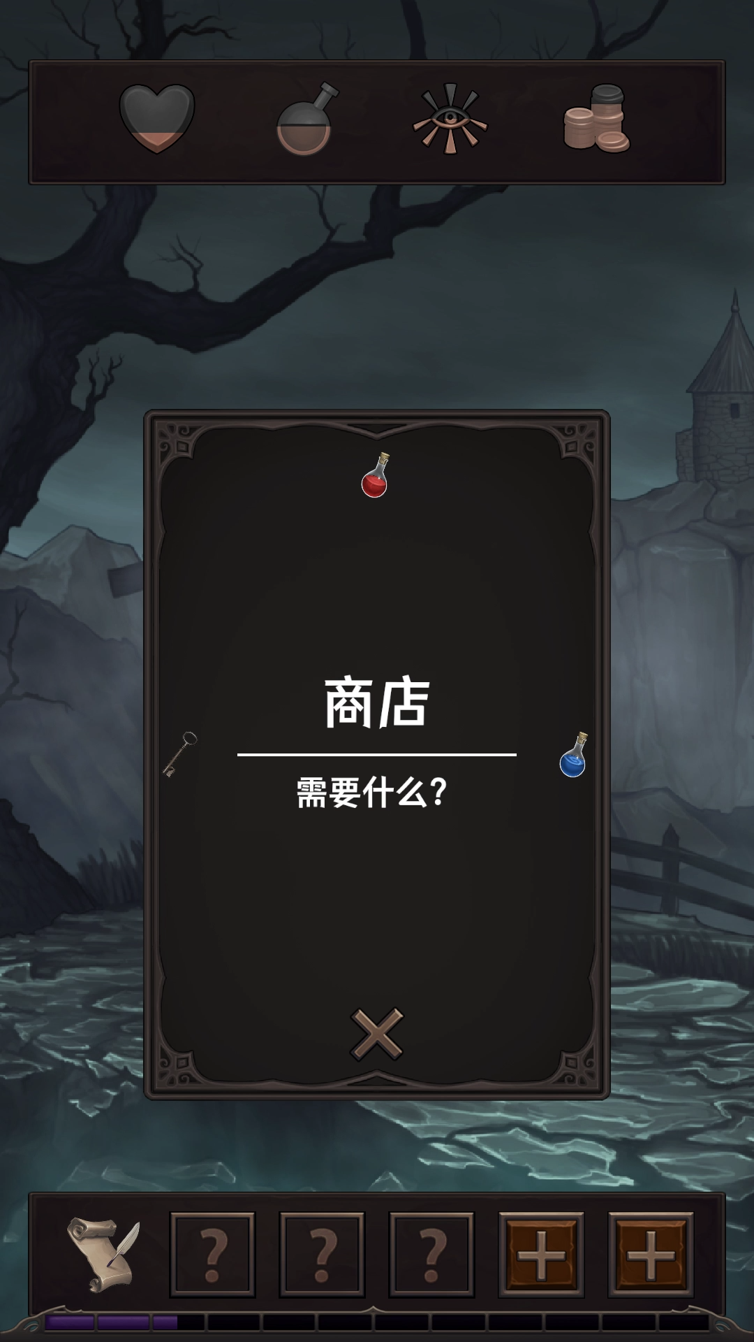 魔王魂  v0.2.4图1