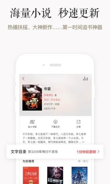 讯飞阅读  v2.5.3图3