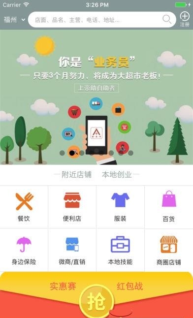 爱发布  v1.42图1