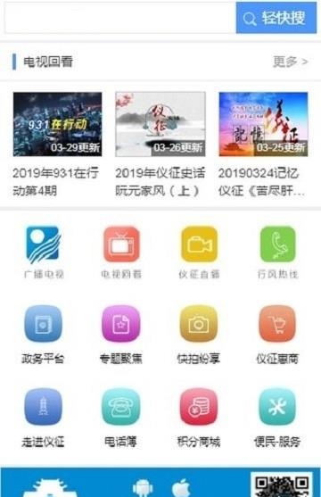 仪征发布  v1.30图1