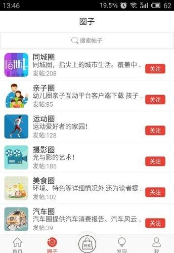 爱城阳  v5.5.3图2