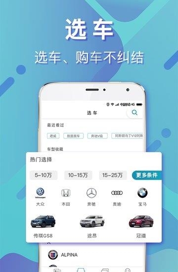 汽车头条  v8.8.2图2