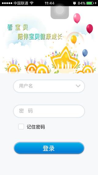 微幼看宝贝2021版  v2.1.3.2319图1