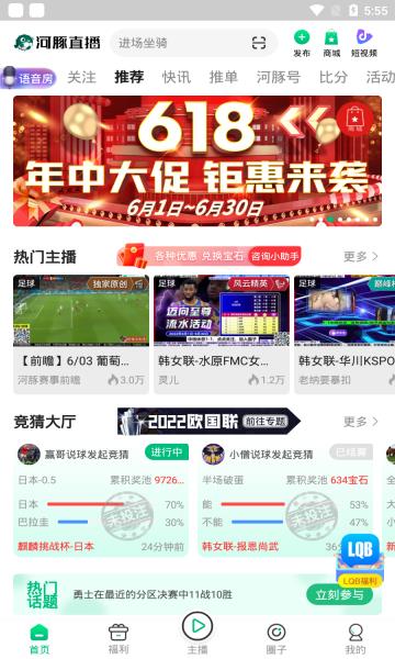 河豚直播nba最新版2022  v4.5.5图1