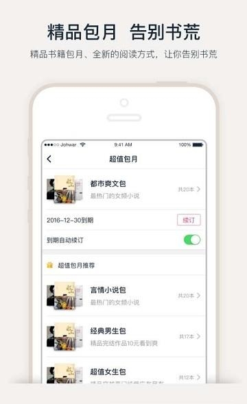 爱乐阅  v3.0.8图5