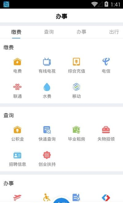 合聚武昌  v1.1.0图2