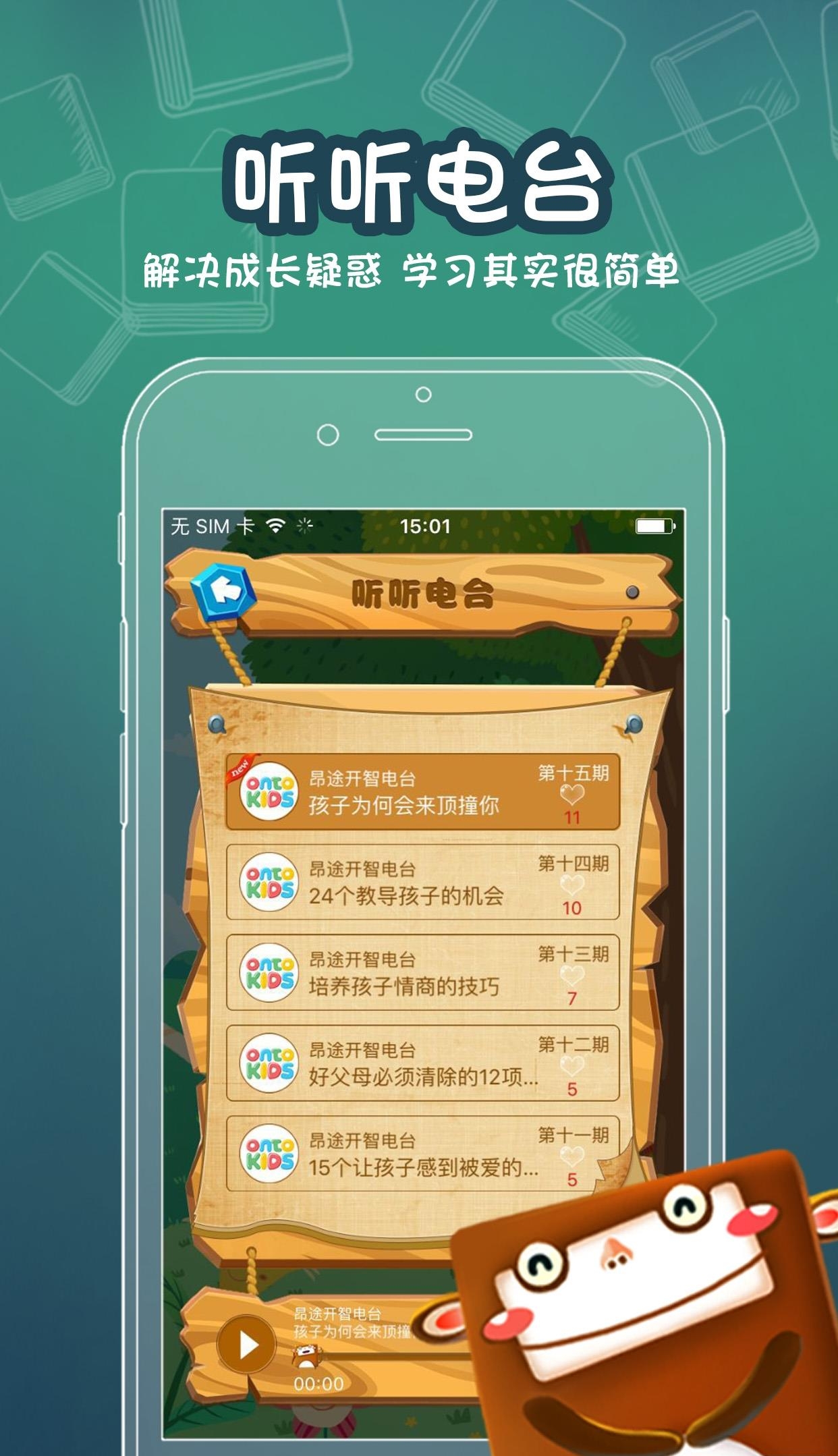 途途爱阅读  v1.28图1