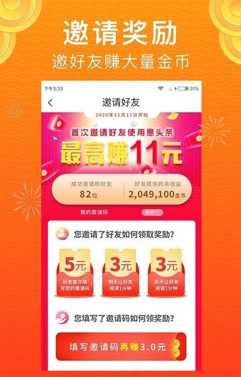 惠头条  v4.5.8.0图2