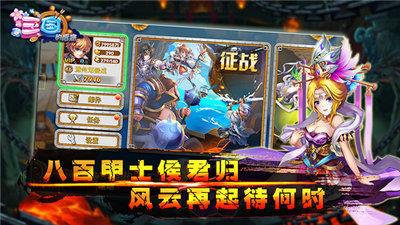 三国的后裔  v1.0.1图3