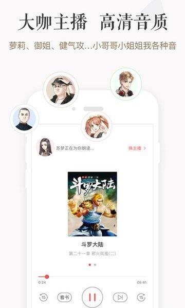 讯飞阅读  v2.5.3图1